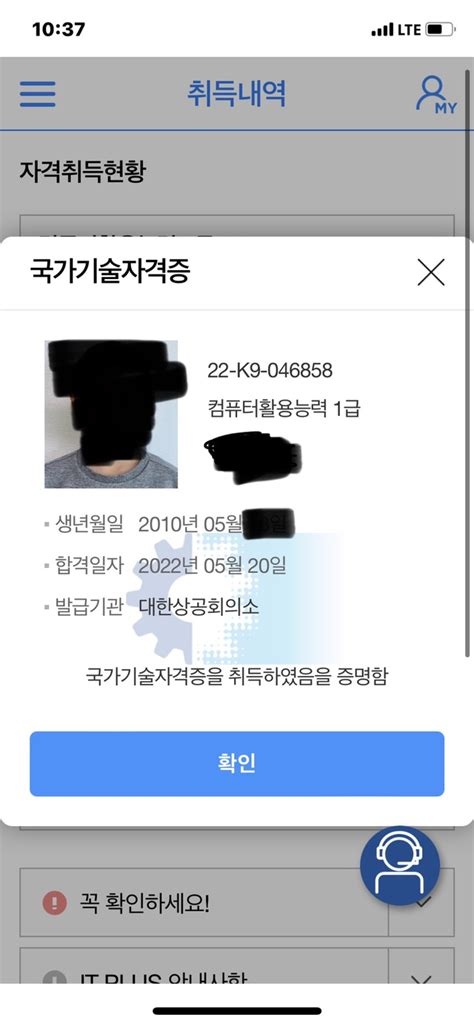 컴퓨터자격증 전문 사이트 IT 버팀목.